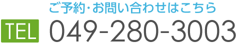TEL.049-280-3003